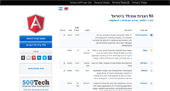 Desktop Screenshot of angularisrael.com